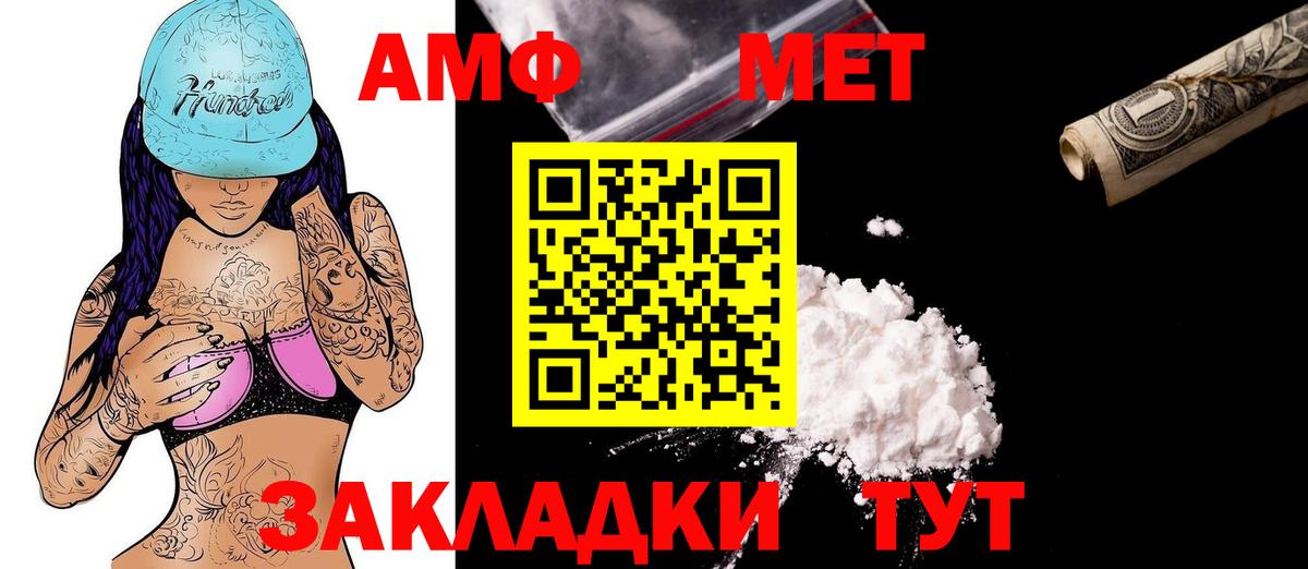 Amphetamine Розовый Лениногорск