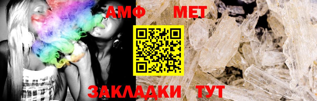 Amphetamine 97%  Вход с VPN  Amphetamine  АМФ  Лениногорск 