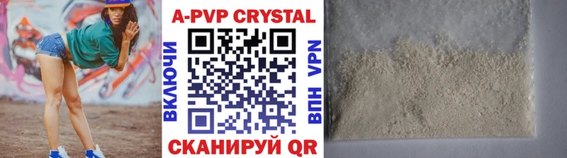 A PVP мука закладки Лениногорск
