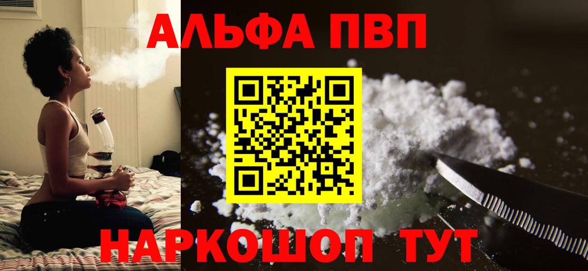 где найти наркотики  Лениногорск  Альфа ПВП СК КРИС 