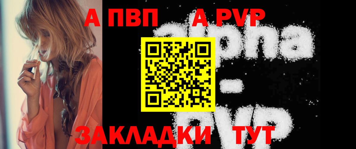 Лениногорск  наркотики  Вход с VPN  A-PVP Crystall 