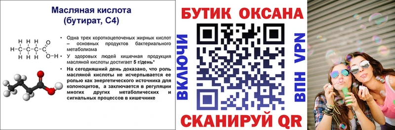 магазин продажи   мориарти какой сайт  Бутират бутандиол  Лениногорск  блэк спрут ONION 