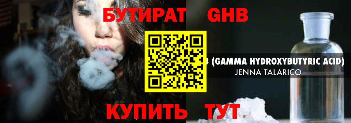 БУТИРАТ оксана  Лениногорск 