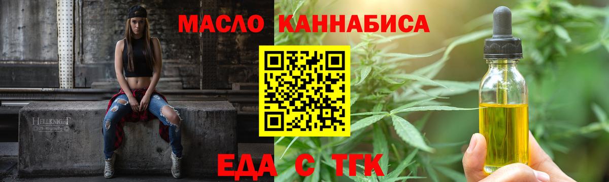 Canna-Cookies марихуана Лениногорск