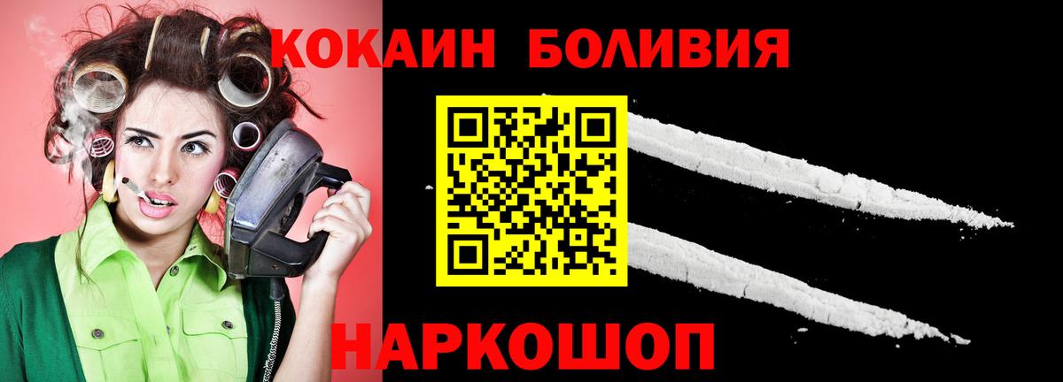 Cocaine Колумбийский Лениногорск