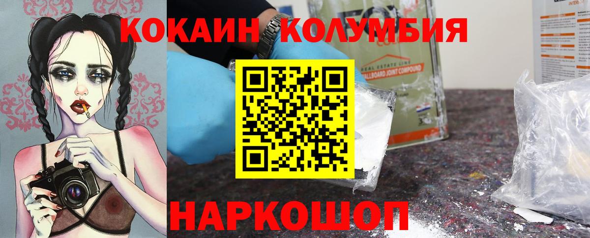 Кокаин VHQ Лениногорск