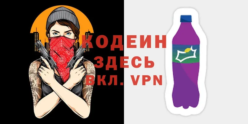 где продают   Лениногорск  kraken tor  Codein Purple Drank 