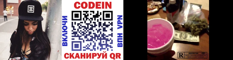 Кодеин напиток Lean (лин) цены наркотик Лениногорск