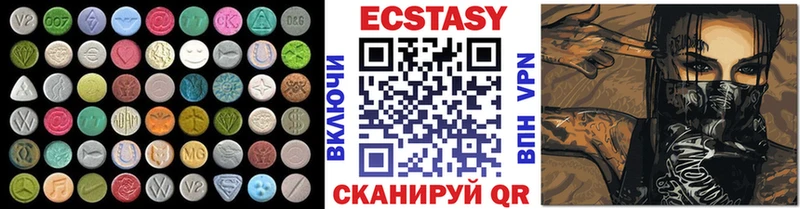 Экстази диски  Лениногорск 