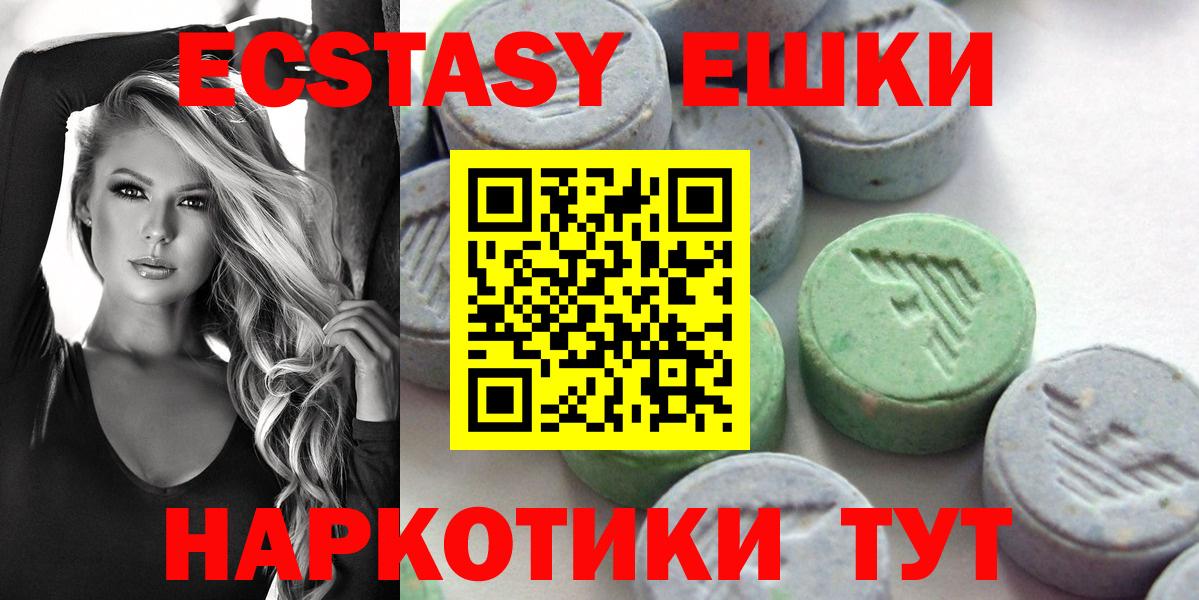 ЭКСТАЗИ 280 MDMA  Вход с VPN  Ecstasy mix  Экстази  Лениногорск 