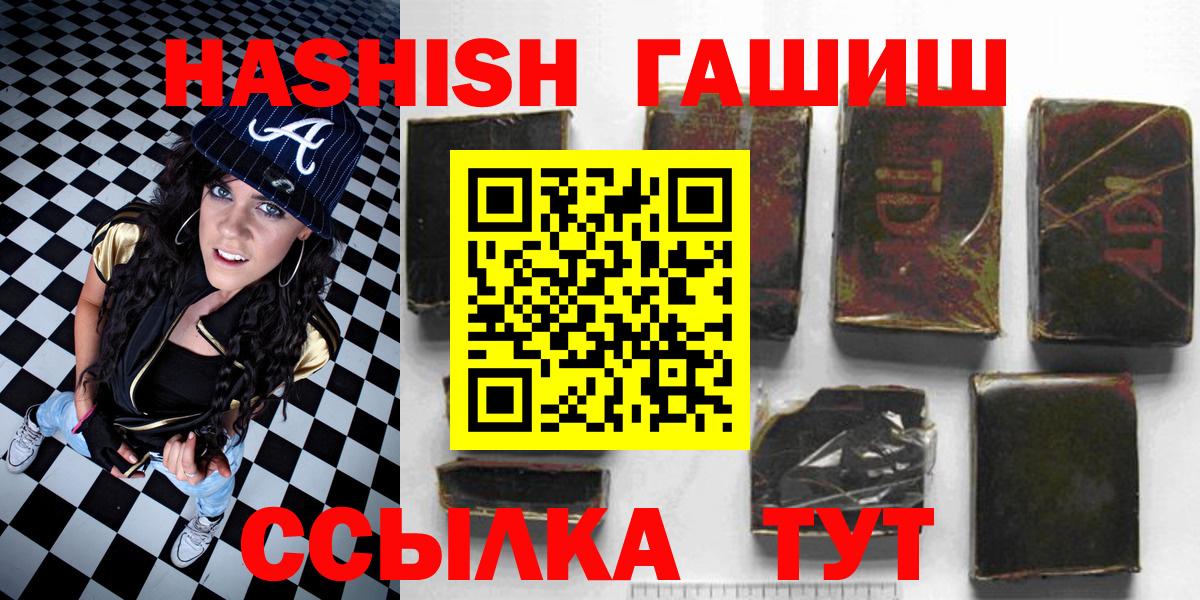 ГАШИШ hashish Лениногорск