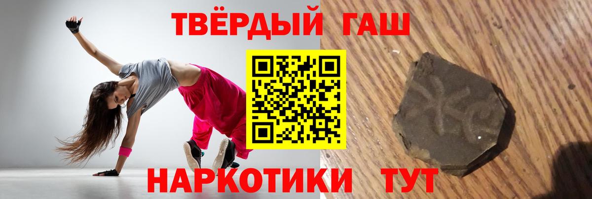 Гашиш гашик  ГАШИШ  Лениногорск  Гашиш гашик  Вход с VPN 