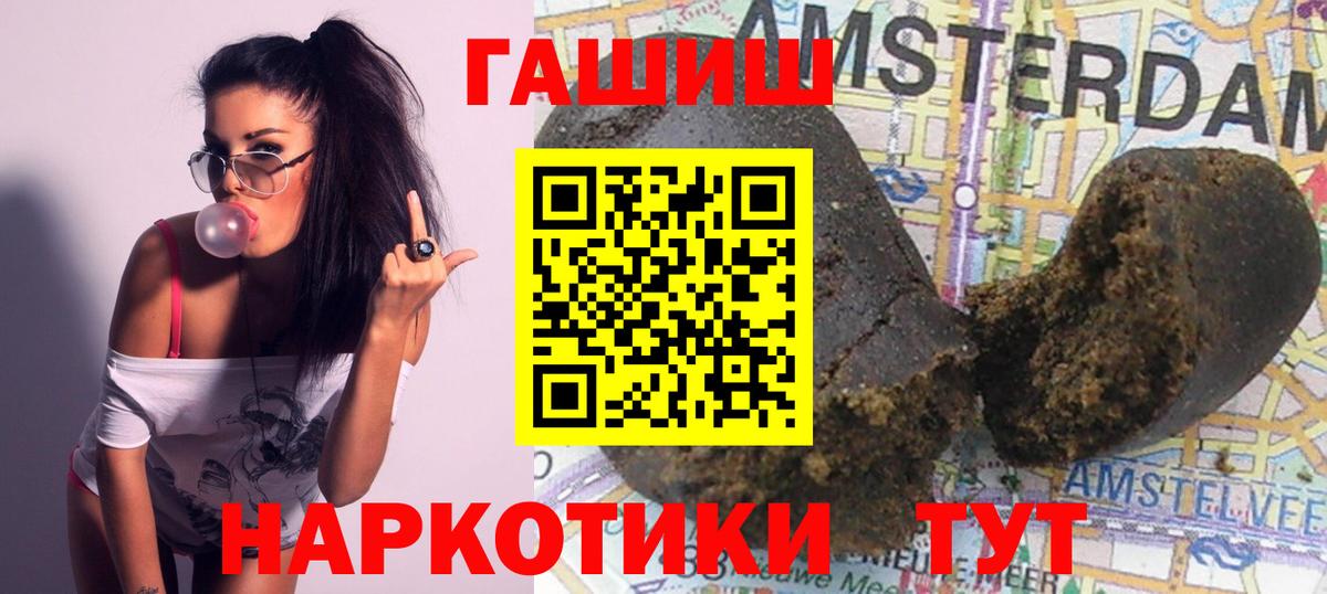 ГАШИШ Изолятор Лениногорск