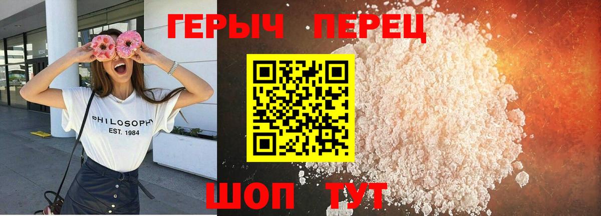ГЕРОИН гречка Лениногорск