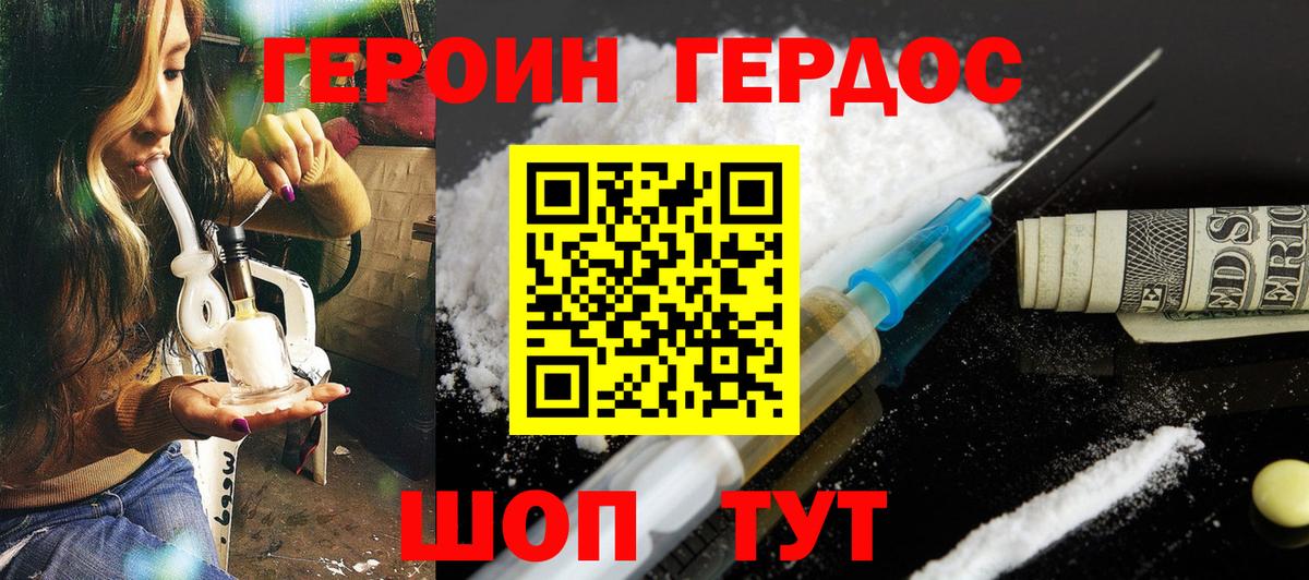 Лениногорск  ГЕРОИН гречка  ГЕРОИН  Вход с VPN 