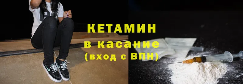 Кетамин ketamine  kraken зеркало  Лениногорск 