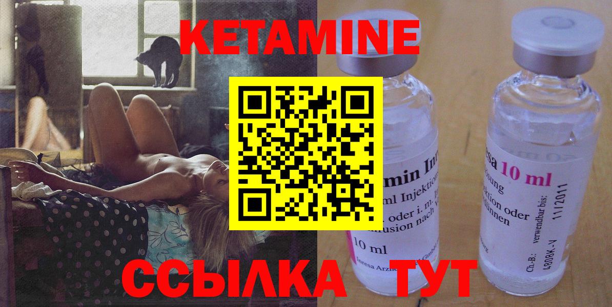 Кетамин ketamine  Лениногорск  Кетамин VHQ 