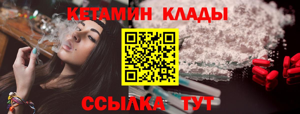 Лениногорск  КЕТАМИН ketamine  Вход с VPN  Кетамин ketamine 
