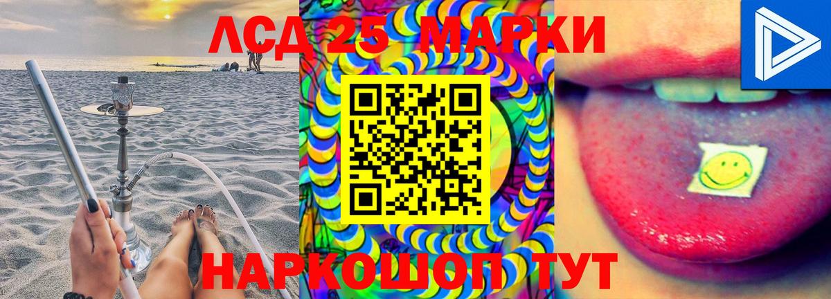 LSD-25 экстази кислота Лениногорск