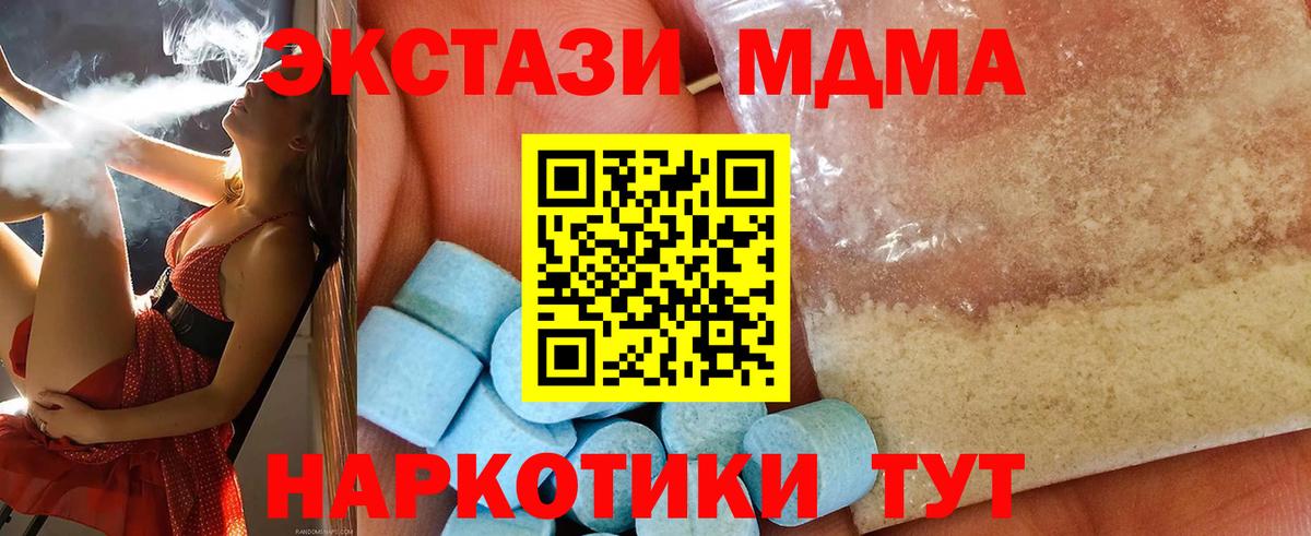 МДМА кристаллы  Вход с VPN  MDMA кристаллы  Лениногорск 