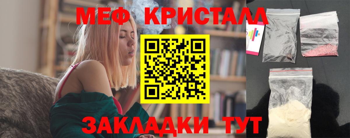 Меф мяу мяу мука Лениногорск