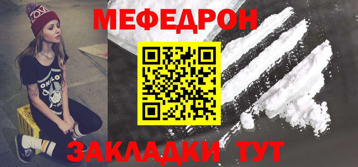 МЕФ VHQ  Вход с VPN  Лениногорск 