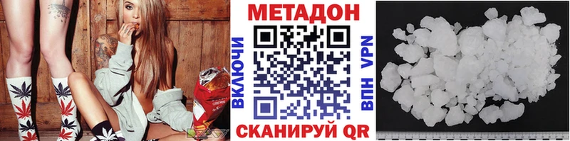 как найти закладки  Лениногорск  Метадон methadone 