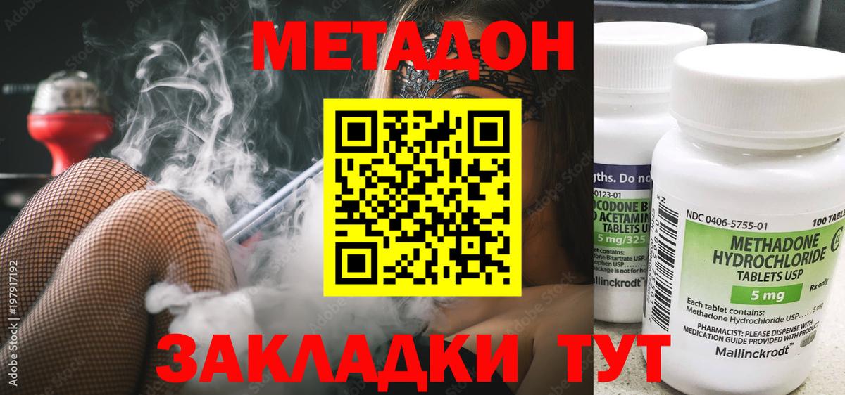 Метадон белоснежный  Вход с VPN  МЕТАДОН VHQ  Лениногорск 