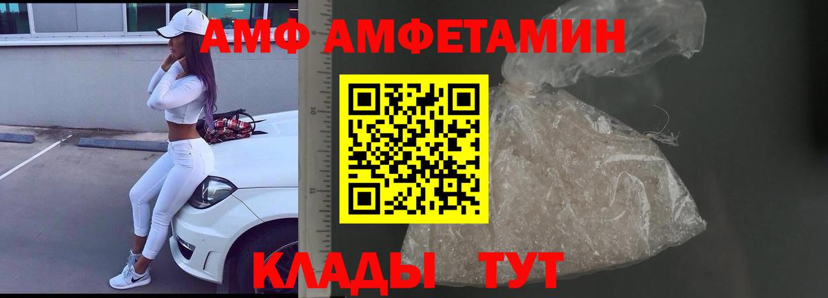 МЕТАМФЕТАМИН Декстрометамфетамин 99.9%  Вход с VPN  Лениногорск 