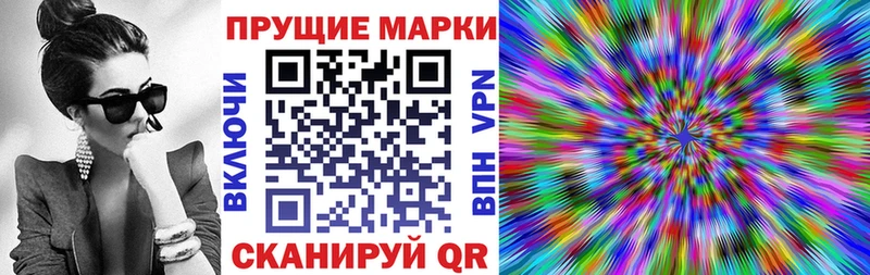 Марки 25I-NBOMe 1,8мг  где купить наркоту  Лениногорск 