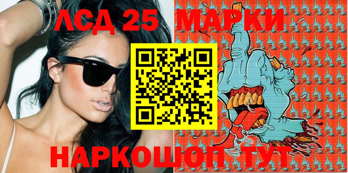 Марки 25I-NBOMe 1500мкг Лениногорск