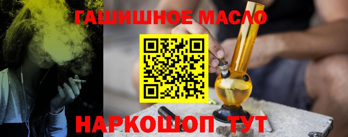 Лениногорск  ТГК THC oil  Вход с VPN 