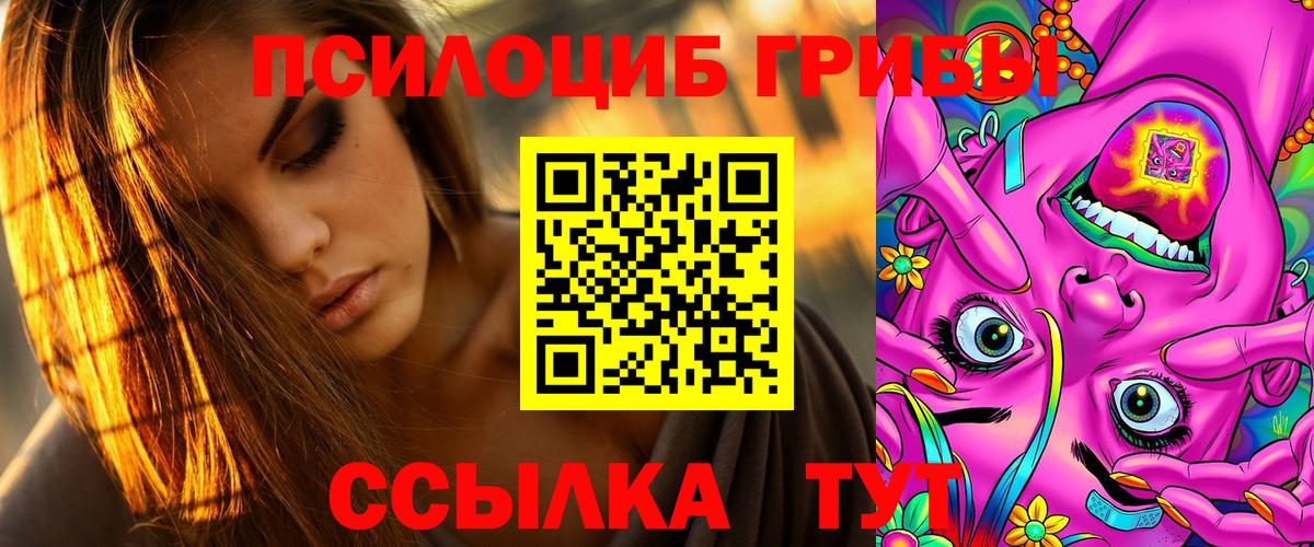 Галлюциногенные грибы Cubensis  Псилоцибиновые грибы мухоморы  Лениногорск 